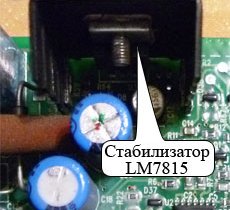 Интегральный стабилизатор LM7815
